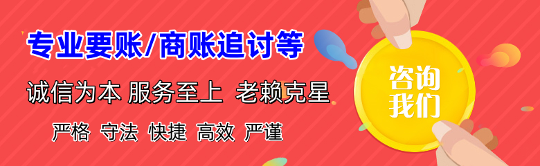 东源收账公司